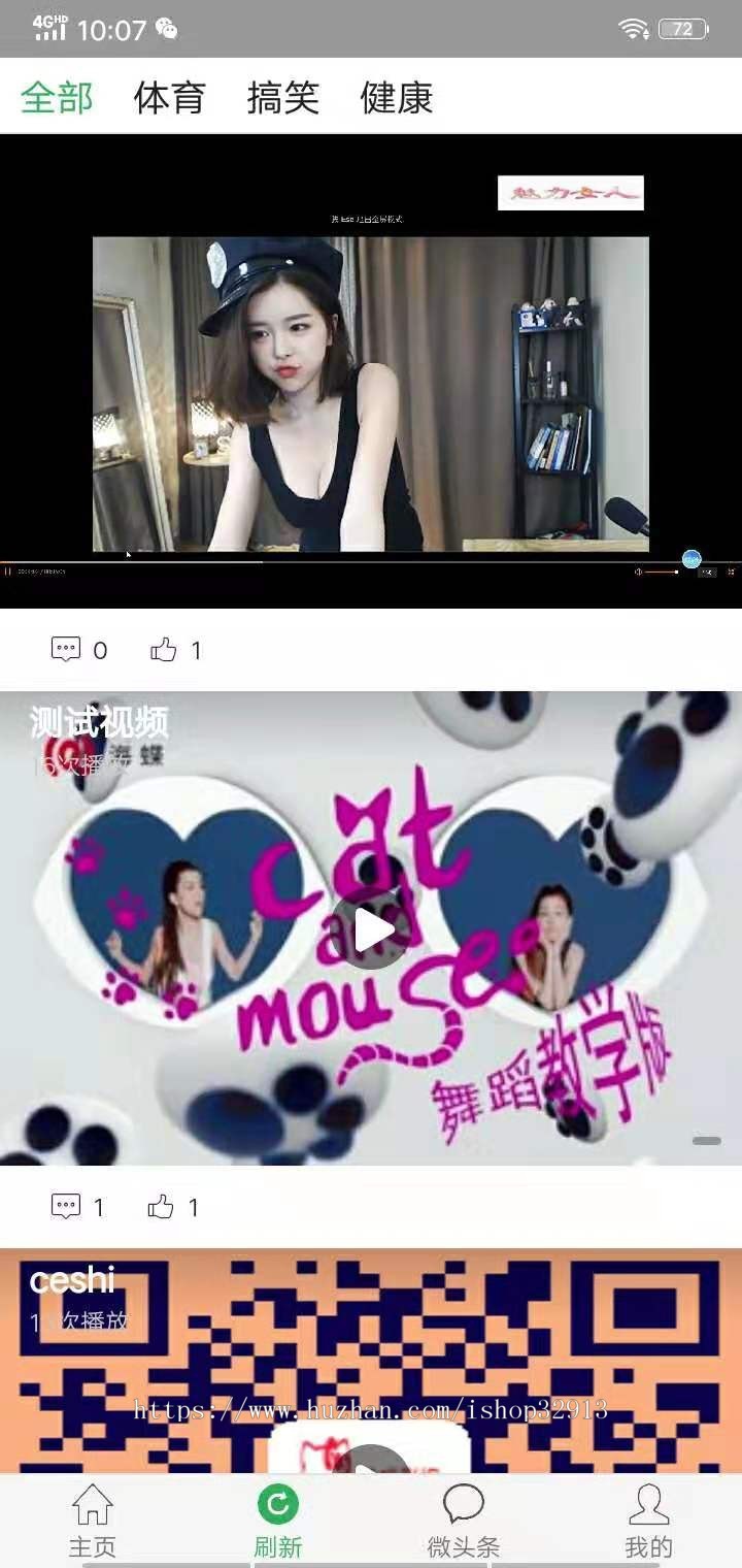 仿多米头条带充值和VIP系统