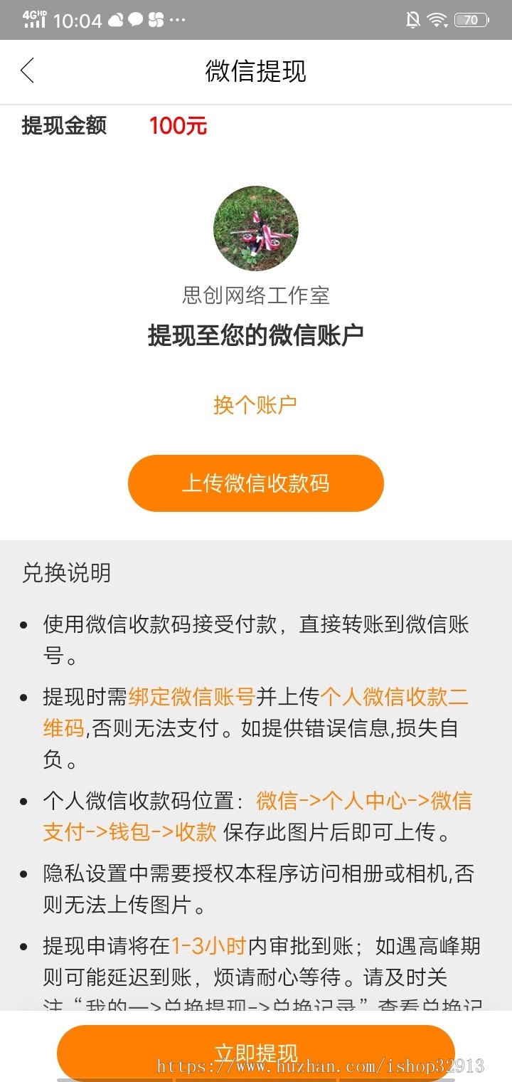 仿多米头条带充值和VIP系统