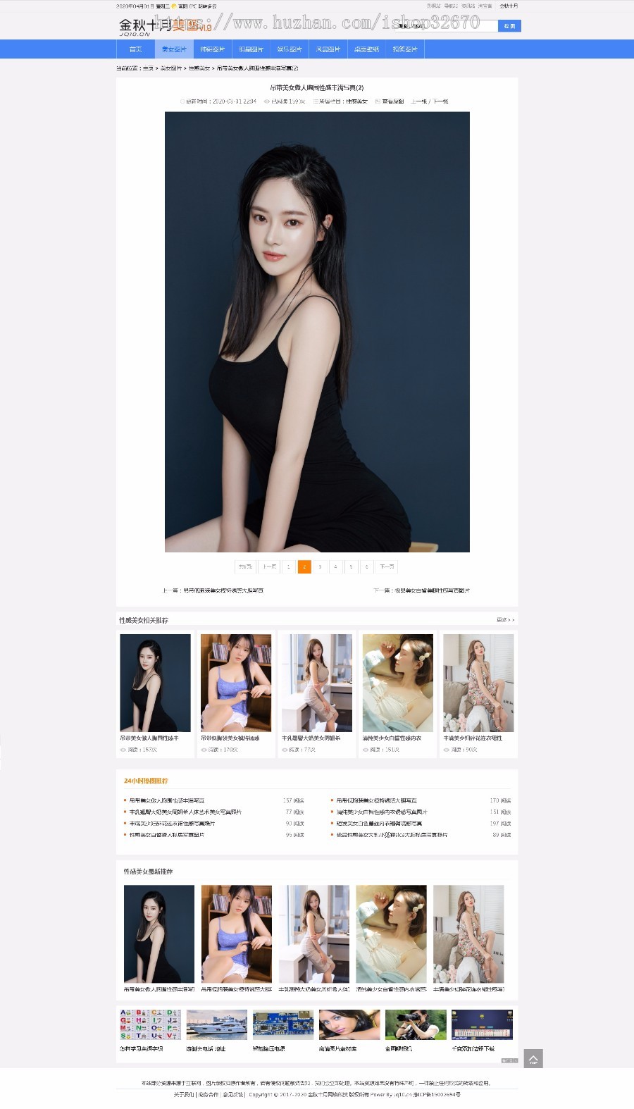 金秋十月美图v1.0织梦dede图片站模板整站源码+数据