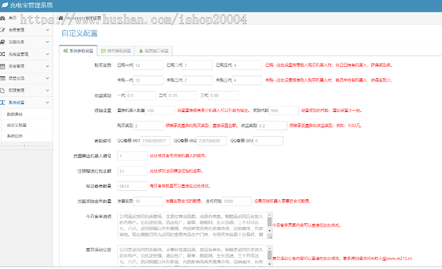 鸡之家鹅之家机器人理财分红发圈赚钱系统