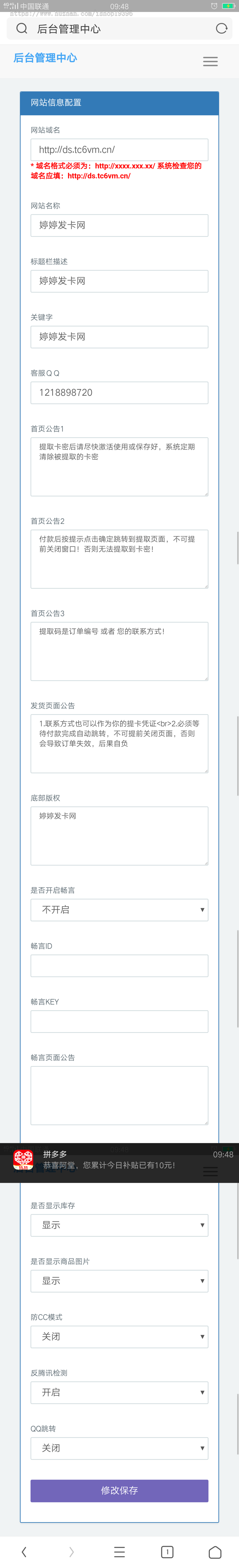 新阿洋7.0个人发卡网全开源解密版 集成了码支付和轻云支付接口