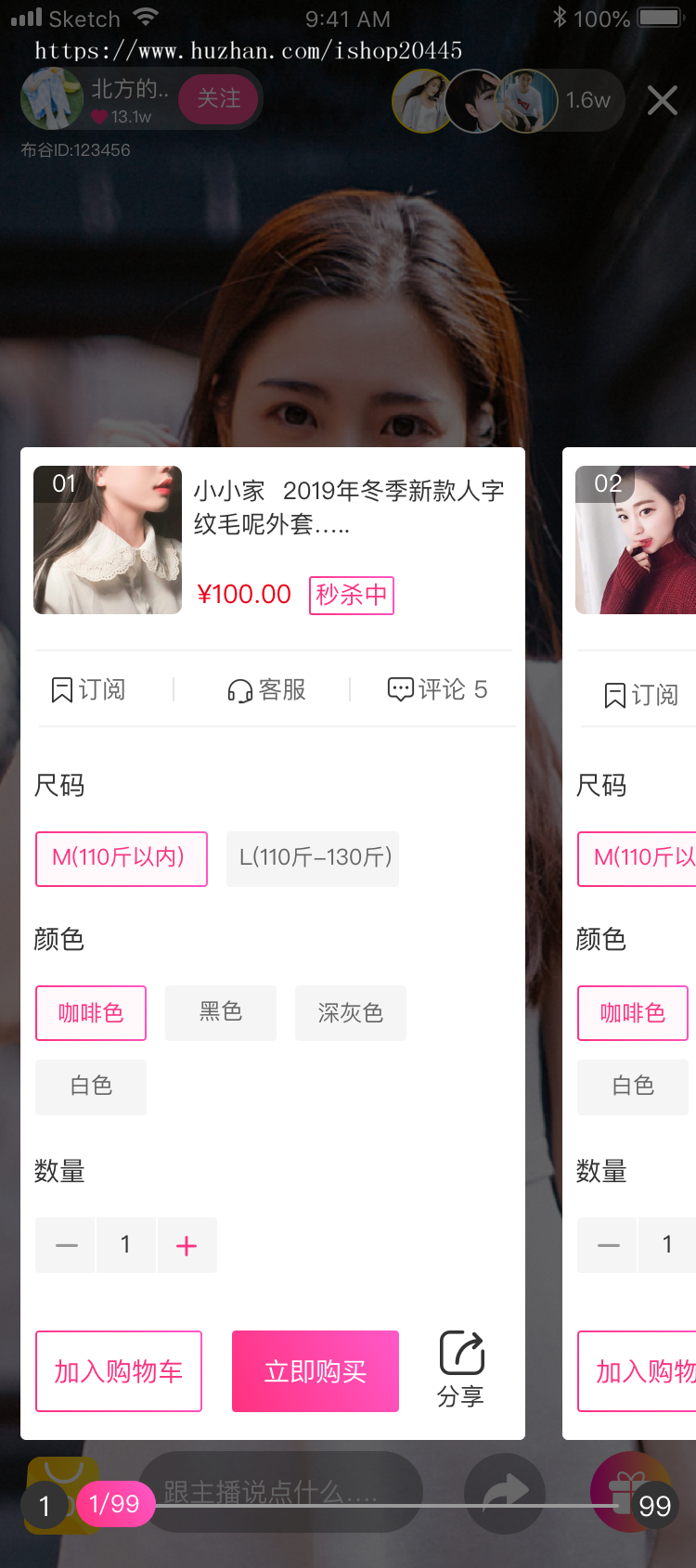 封包购物直播系统开发电商直播源码平台APP轻松实现直播带货