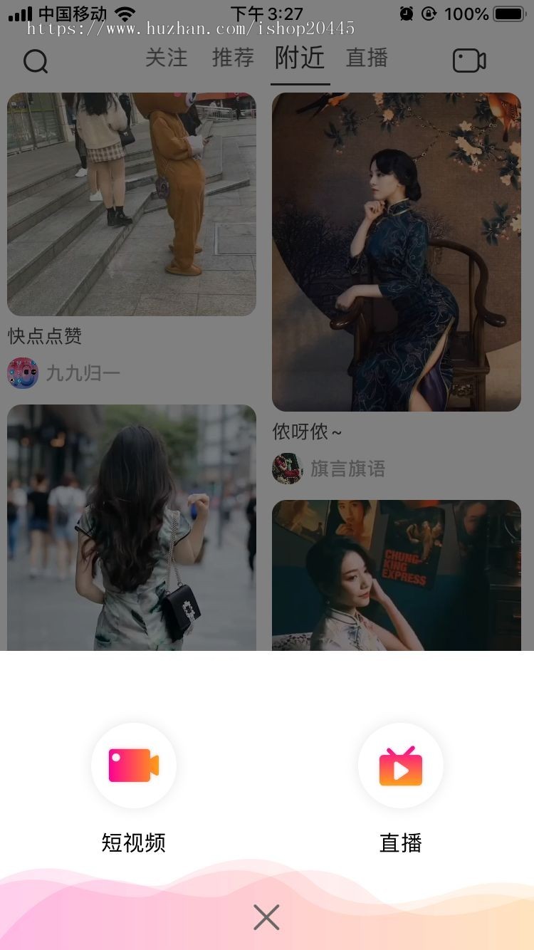 封包购物直播系统开发电商直播源码平台APP轻松实现直播带货
