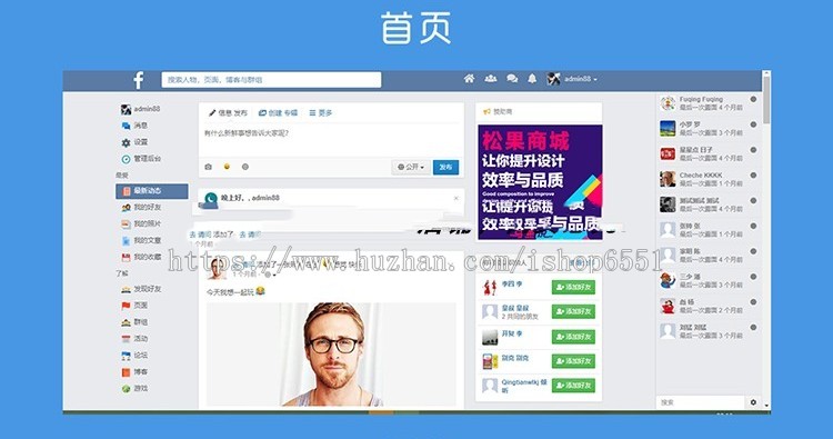 仿Facebook在线聊天交友源码  社交系统源码 带APP安卓 IOS网页客户端 