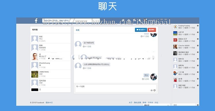 仿Facebook在线聊天交友源码  社交系统源码 带APP安卓 IOS网页客户端 