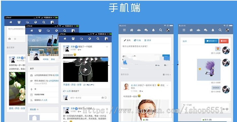 仿Facebook在线聊天交友源码  社交系统源码 带APP安卓 IOS网页客户端 
