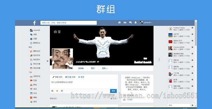 仿Facebook在线聊天交友源码  社交系统源码 带APP安卓 IOS网页客户端 