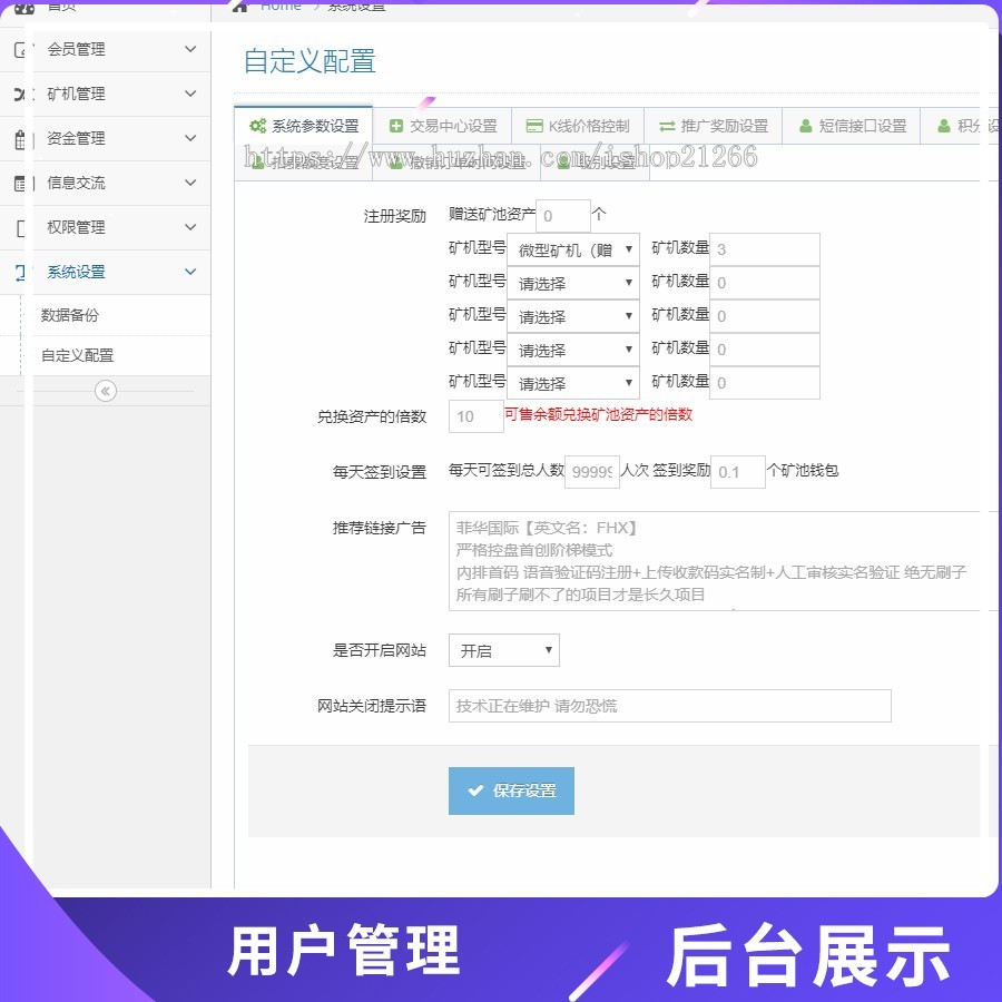 【包安装上线】区块链挖矿源码矿池矿机运营可二开，带交易市场，实名认证审核推广引流