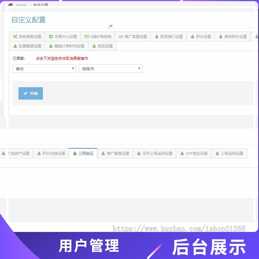 【包安装上线】区块链挖矿源码矿池矿机运营可二开，带交易市场，实名认证审核推广引流