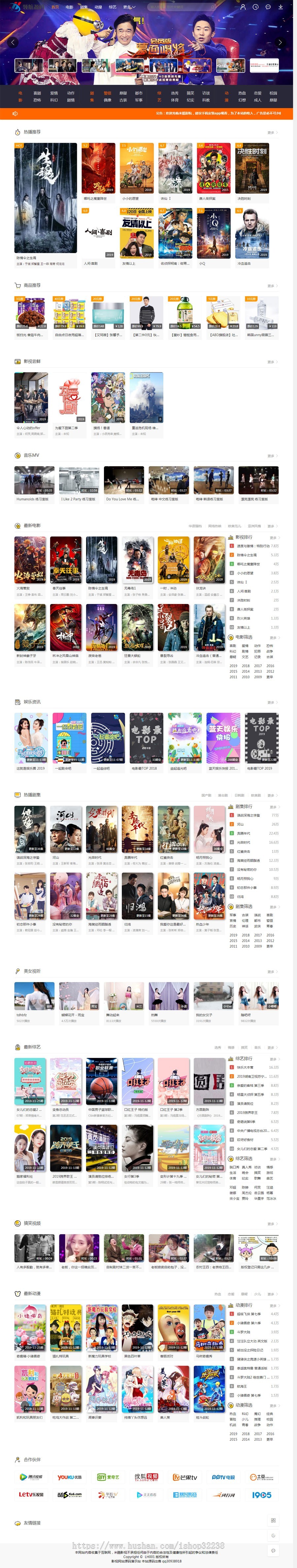 影视网站源码PHP+mysql,自动更新电影等视频无需手动采集,自带几百万数据，送空间
