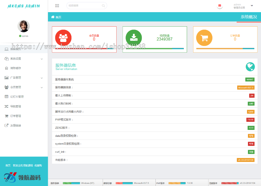 影视网站源码PHP+mysql,自动更新电影等视频无需手动采集,自带几百万数据，送空间