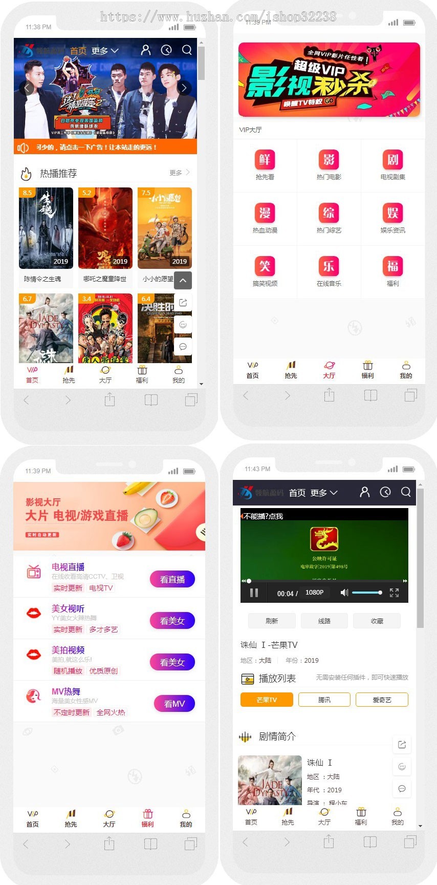 影视网站源码PHP+mysql,自动更新电影等视频无需手动采集,自带几百万数据，送空间