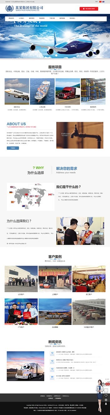 ID215:【高端响应式】物流/快递/搬家/家政5合1自适应