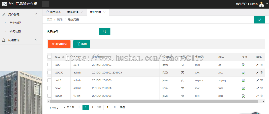 springboot学生信息管理系统java学生成绩管理系统112