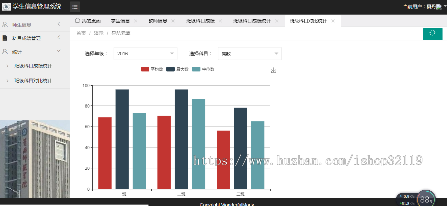 springboot学生信息管理系统java学生成绩管理系统112