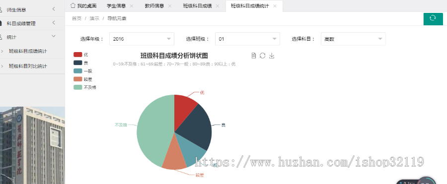 springboot学生信息管理系统java学生成绩管理系统112