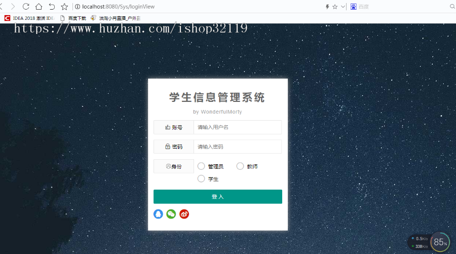 springboot学生信息管理系统java学生成绩管理系统112