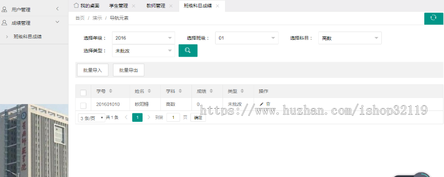 springboot学生信息管理系统java学生成绩管理系统112
