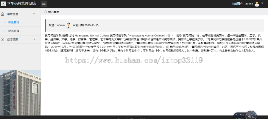 springboot学生信息管理系统java学生成绩管理系统112