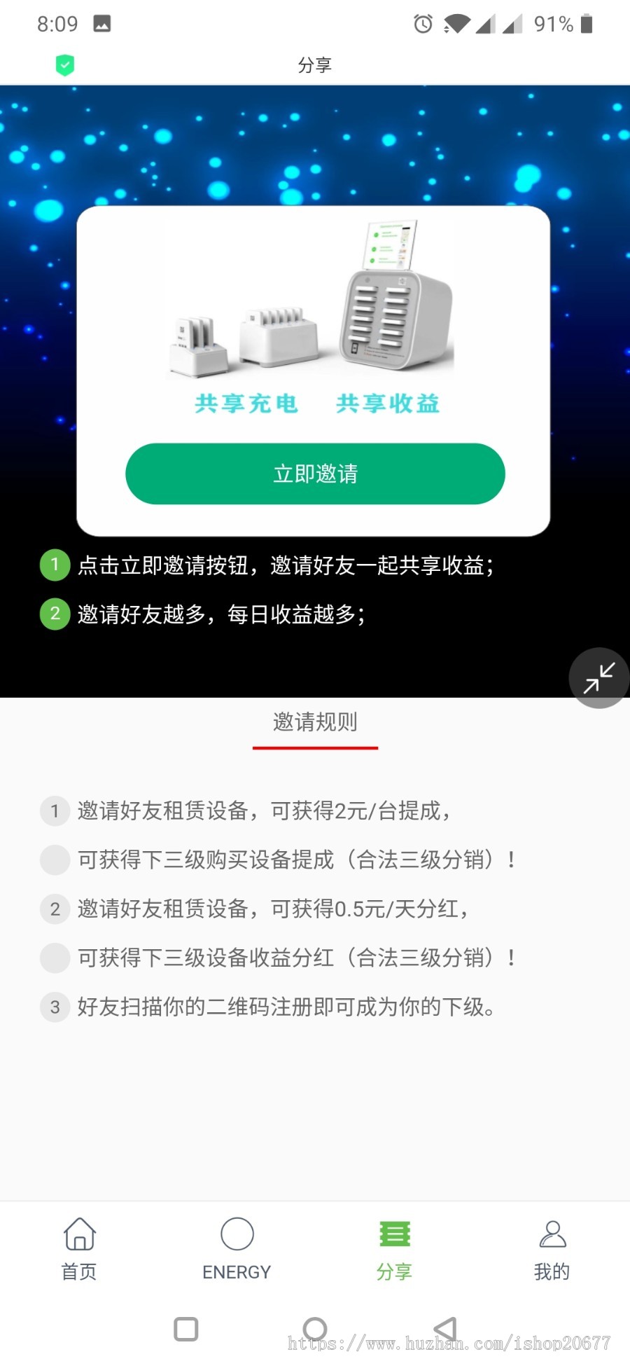 全网首发2.0共享充电宝源码