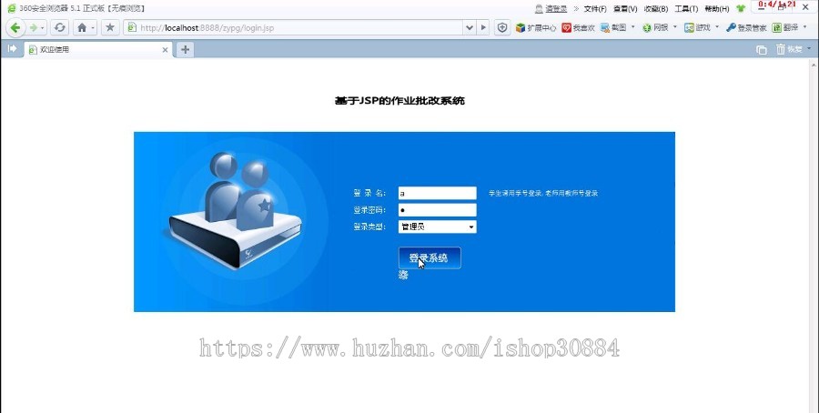 JAVAJSP学生作业管理系统作业提交批改系统-毕业设计课程设计