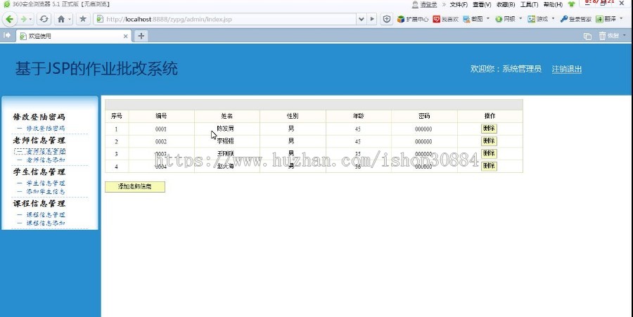 JAVAJSP学生作业管理系统作业提交批改系统-毕业设计课程设计