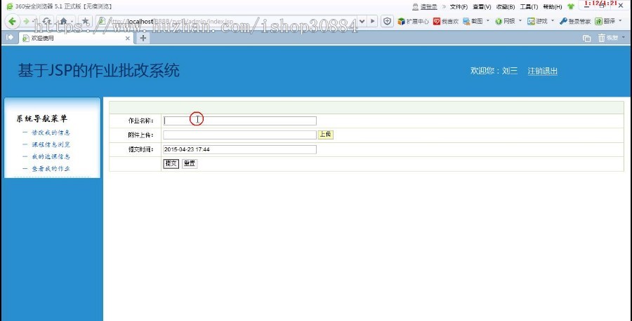 JAVAJSP学生作业管理系统作业提交批改系统-毕业设计课程设计