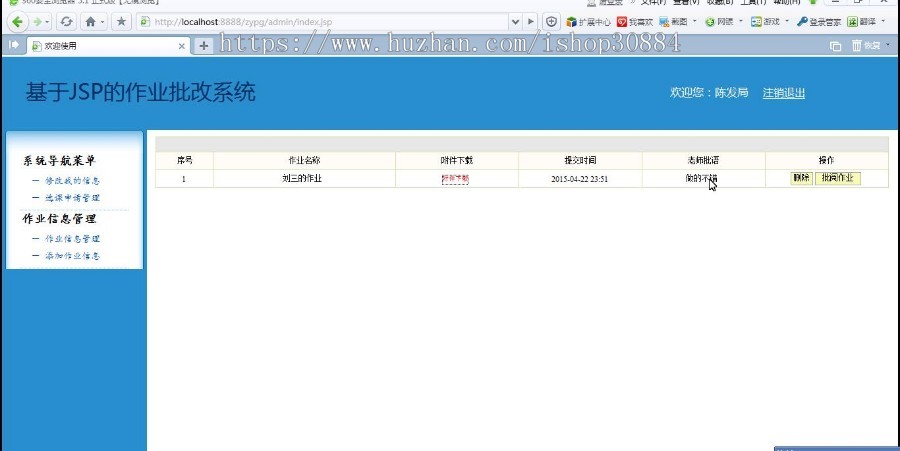 JAVAJSP学生作业管理系统作业提交批改系统-毕业设计课程设计