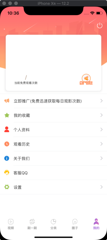 凹凸社区视频APP源码，java原生开发 ios：obje-ctive-c开发 