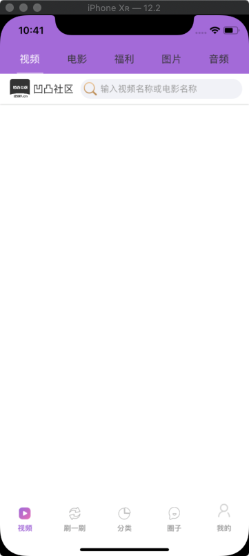 凹凸社区视频APP源码，java原生开发 ios：obje-ctive-c开发 