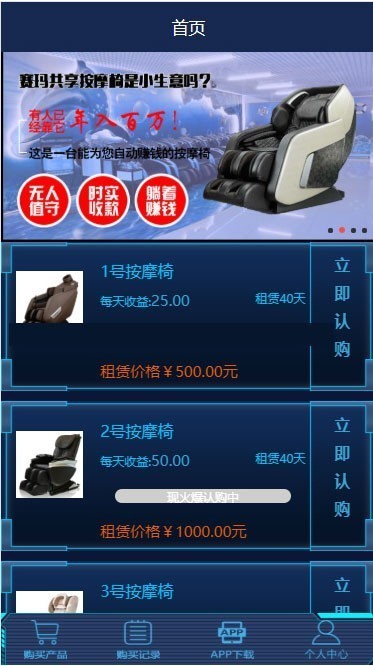 【运营版】共享座椅/自动挂机赚钱/区块链/分红分销复利系统/投资理财