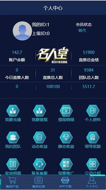 【运营版】共享座椅/自动挂机赚钱/区块链/分红分销复利系统/投资理财