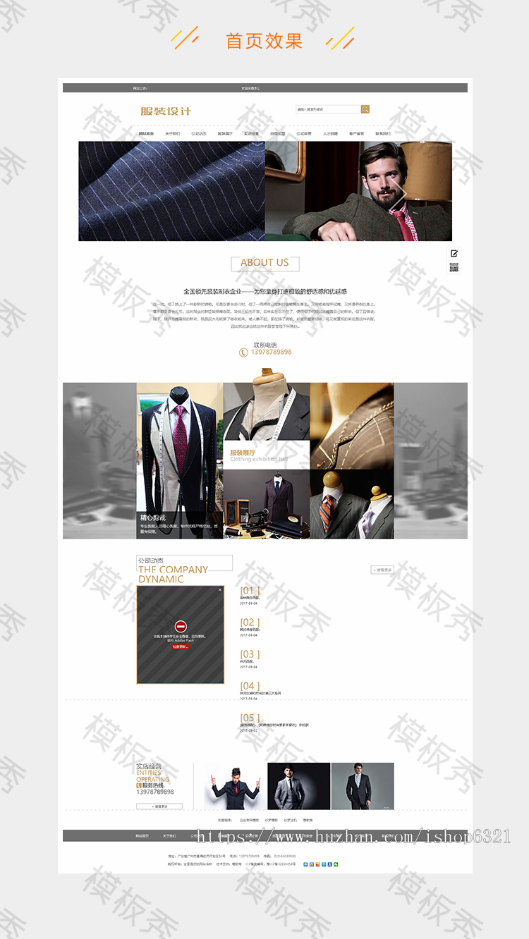 dedecms服装设计展示公司企业官网网站织梦模板源码带后台手机端 
