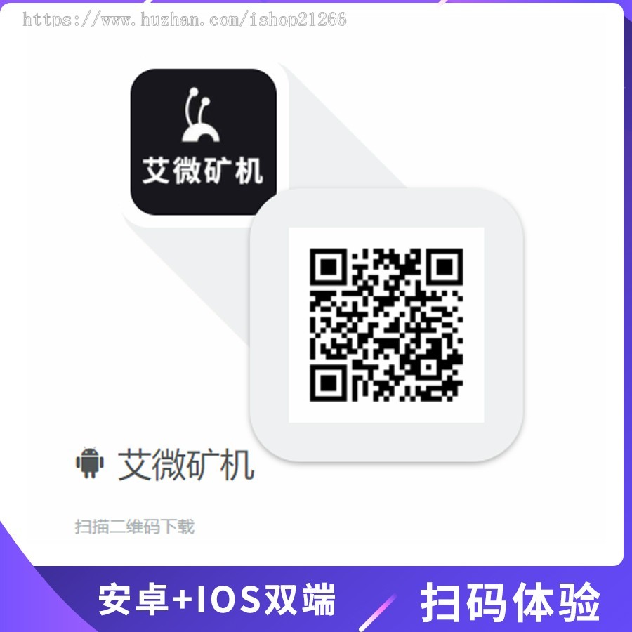 【艾微矿机】全新UI区块链挖矿系统,新增屏蔽省市,运营级云矿机,带交易大厅可二开