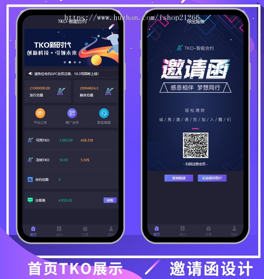 【艾微矿机】全新UI区块链挖矿系统,新增屏蔽省市,运营级云矿机,带交易大厅可二开