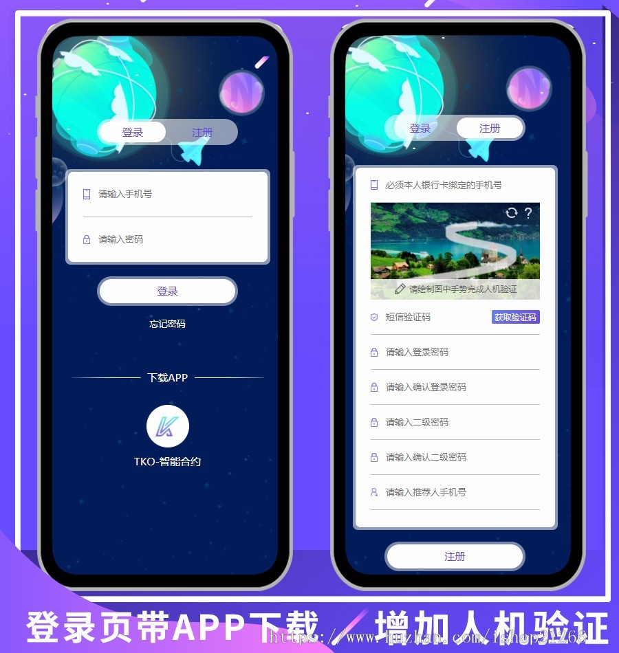 【艾微矿机】全新UI区块链挖矿系统,新增屏蔽省市,运营级云矿机,带交易大厅可二开