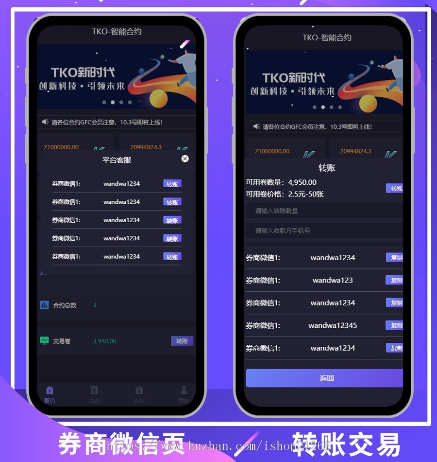 【艾微矿机】全新UI区块链挖矿系统,新增屏蔽省市,运营级云矿机,带交易大厅可二开