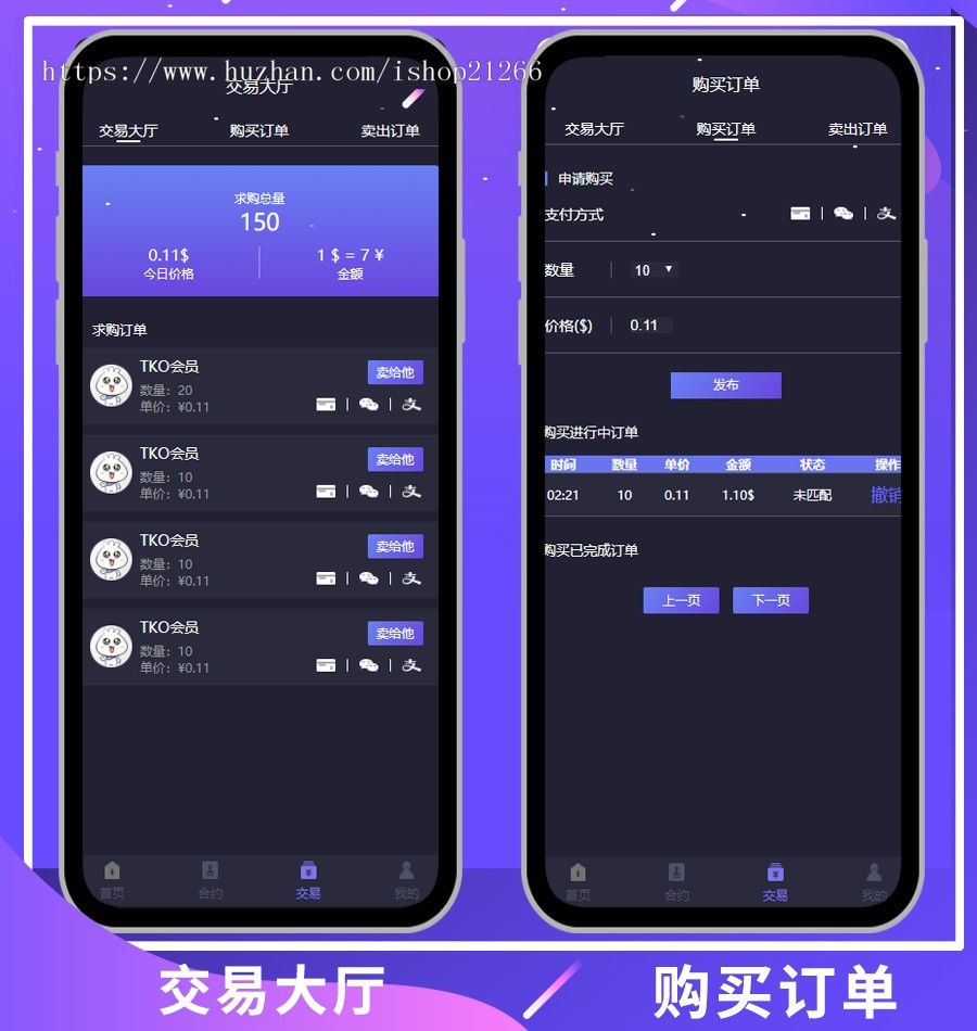 【艾微矿机】全新UI区块链挖矿系统,新增屏蔽省市,运营级云矿机,带交易大厅可二开