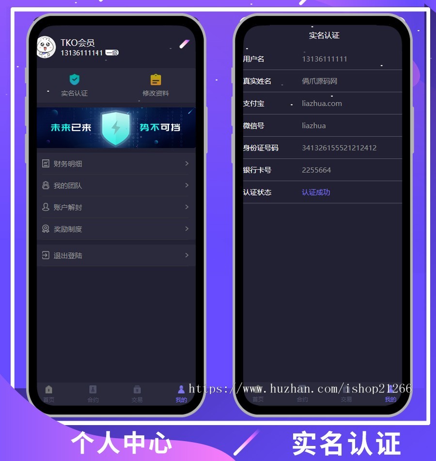 【艾微矿机】全新UI区块链挖矿系统,新增屏蔽省市,运营级云矿机,带交易大厅可二开