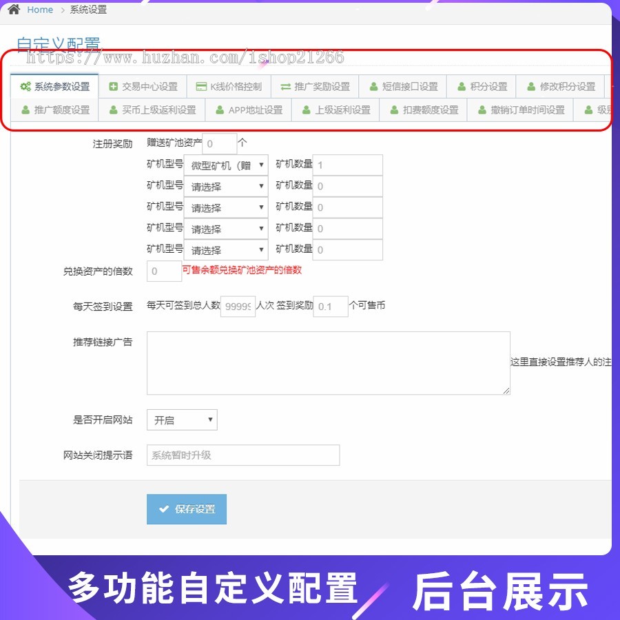 【艾微矿机】全新UI区块链挖矿系统,新增屏蔽省市,运营级云矿机,带交易大厅可二开