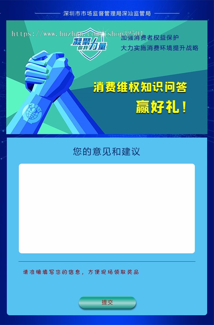 互动答题抽奖-答题礼品抽奖有奖问答系统_随机出题-开源系统