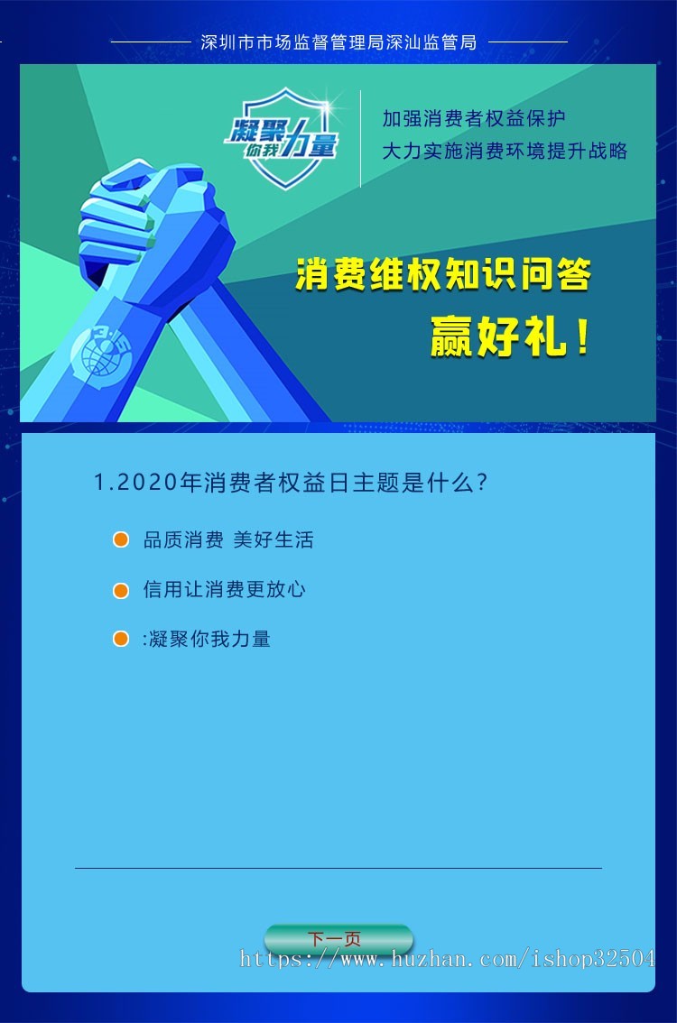 互动答题抽奖-答题礼品抽奖有奖问答系统_随机出题-开源系统