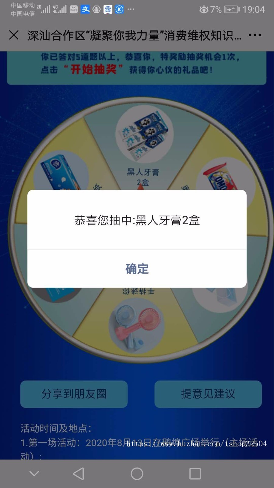互动答题抽奖-答题礼品抽奖有奖问答系统_随机出题-开源系统