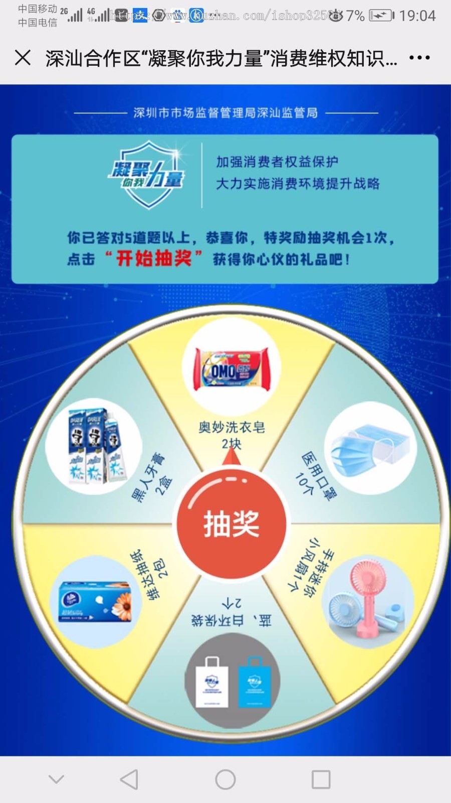 互动答题抽奖-答题礼品抽奖有奖问答系统_随机出题-开源系统