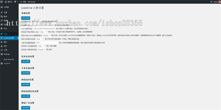 WordPress自动采集图片主题风景美图壁纸素材展示网站源码自适应 