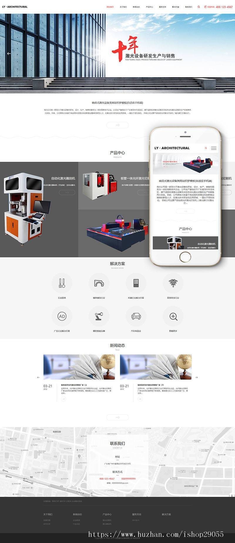 响应式激光设备类网站织梦模板（自适应手机端） dedecms企业网站模板 