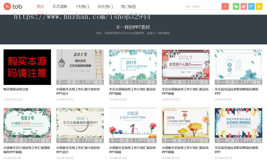 出售教程软件素材自动发货源城付费下载支付宝免签约支付（虚拟资源交易平台）