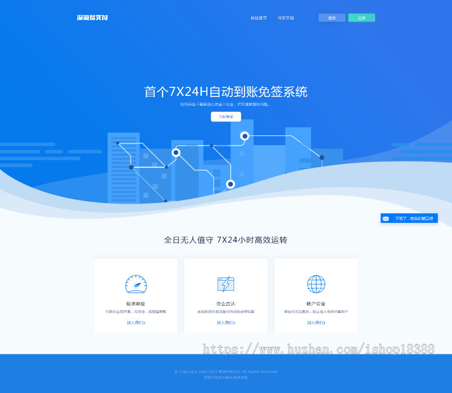 深海易支付系统 完全开源+接口开发文档 PHP原生开发