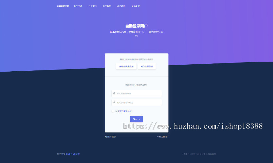 深海易支付系统 完全开源+接口开发文档 PHP原生开发