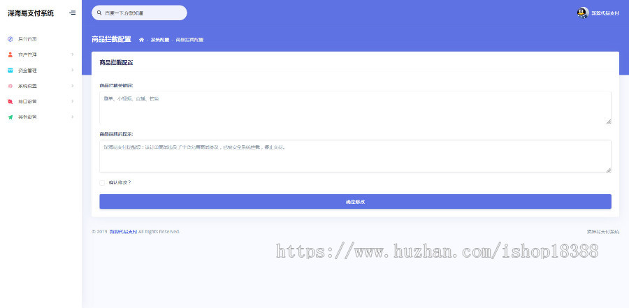 深海易支付系统 完全开源+接口开发文档 PHP原生开发